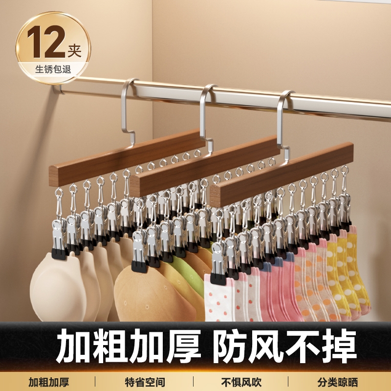 实木袜子架家用无痕木质多功能多夹子内衣夹衣柜裙子裤子帽子收纳