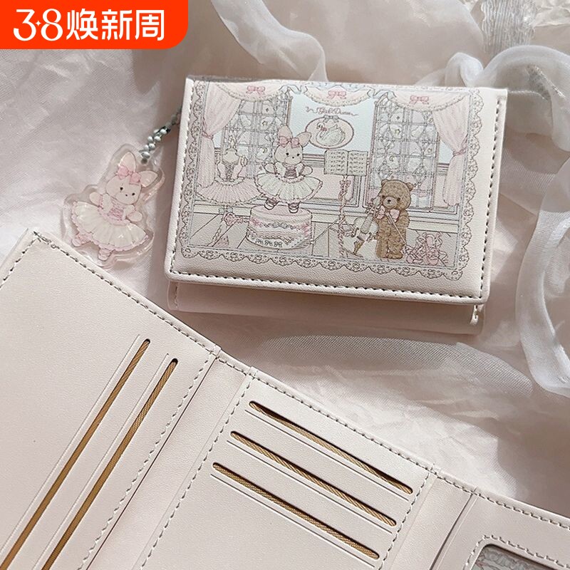 少女梦量贩铺原创设计芭蕾兔熊钱包可爱防消磁多卡位折叠钱包磁扣
