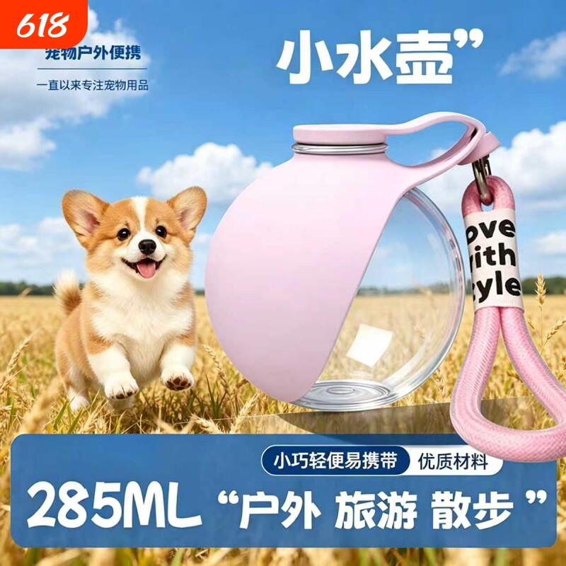 宠物水壶外出便携水杯可折叠户外随身饮水器猫咪狗狗喂水喝水神器