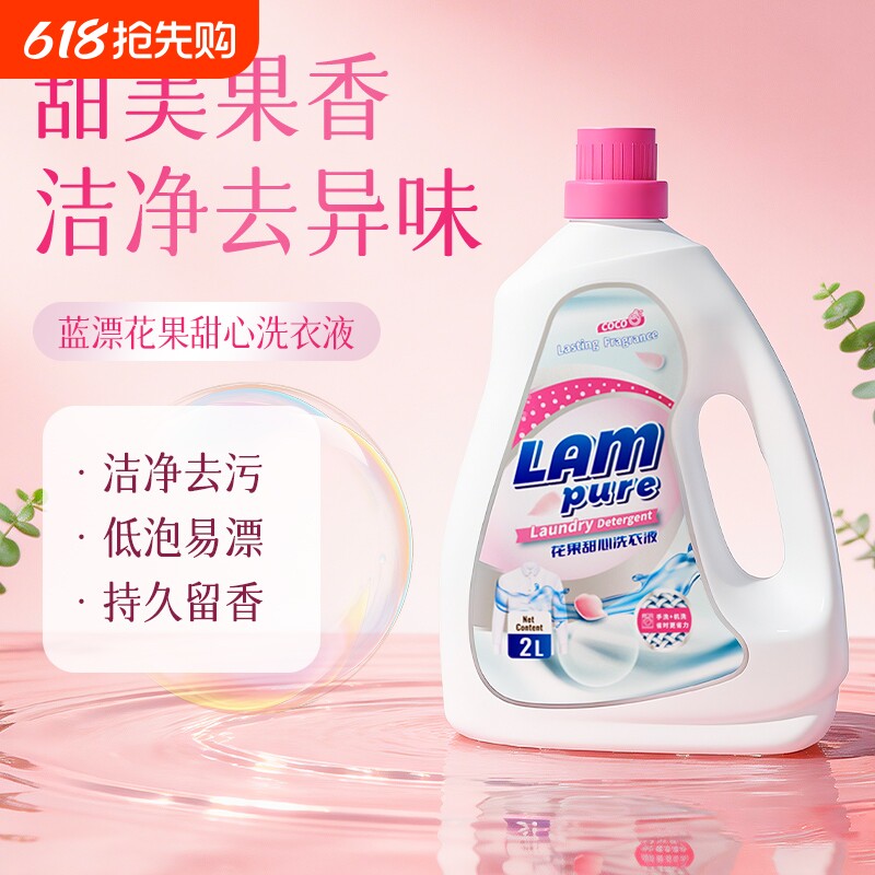 玫瑰香氛洗衣液家用留深层洁净清洁衣物手洗机洗通用2kg瓶装