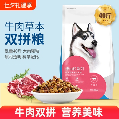 狗粮金毛拉布拉多萨摩耶通用型中大型犬小型犬成犬粮40斤全价幼犬