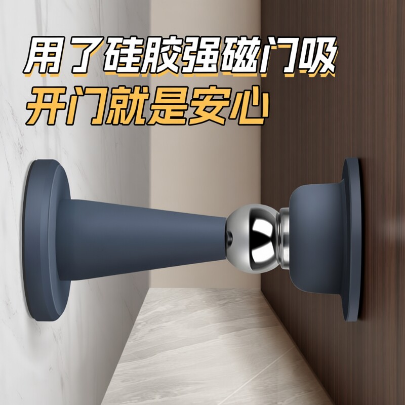 门吸免打孔新款门挡器防撞硅胶卫生间门阻器强磁静音门碰地吸磁吸