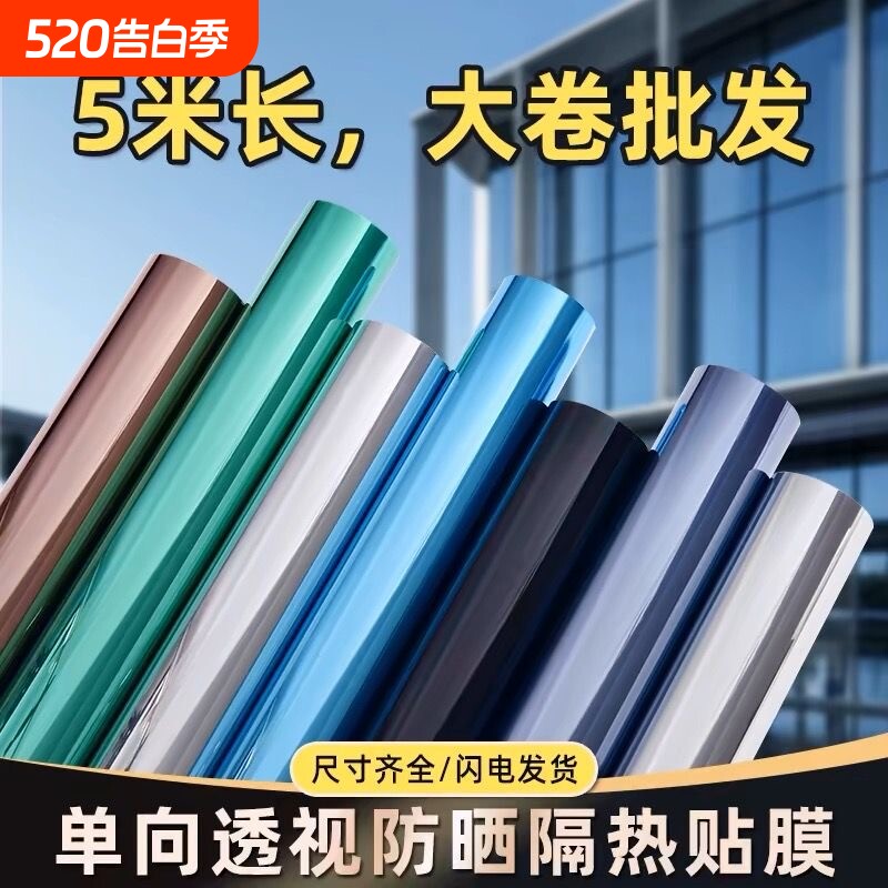 【5米批发】隔热膜防晒不透光玻璃贴纸黑色全遮光膜防走光窗户贴