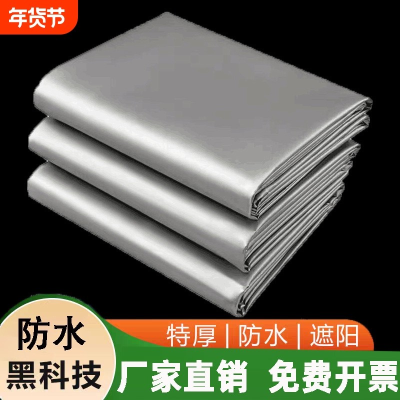 户外防雨布防水防晒篷布加厚三轮车雨棚布油布塑料帆布车防风隔热