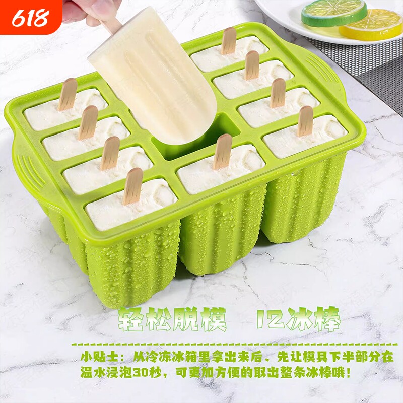 雪糕冰棒模具冰棍食品级硅胶冰糕自制冰块商用制作冰淇淋激凌脱模