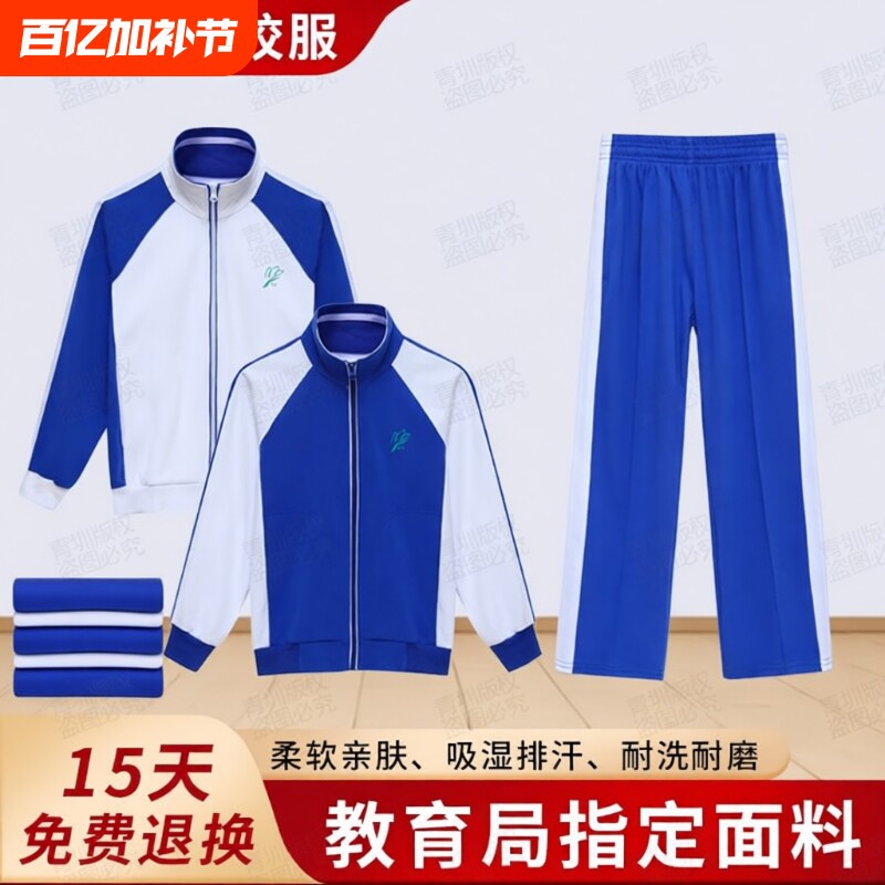 深圳校服小学生冬装加绒外套裤子男女运动套装加厚冬长裤秋衣长袖