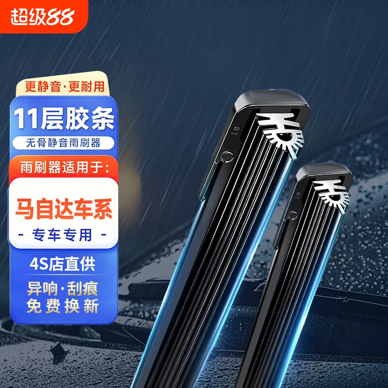 11胶条雨刮器雨刮片雨刷适配马自达3/6昂克赛拉马CX-4/CX-5后雨刮