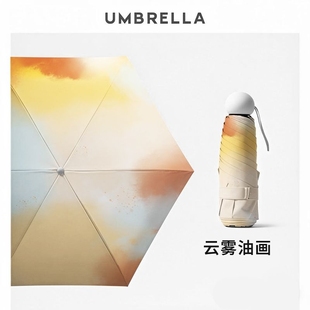 太阳伞防晒防紫外线遮阳雨伞五折便携晴雨两用超轻小巧手动 2025款