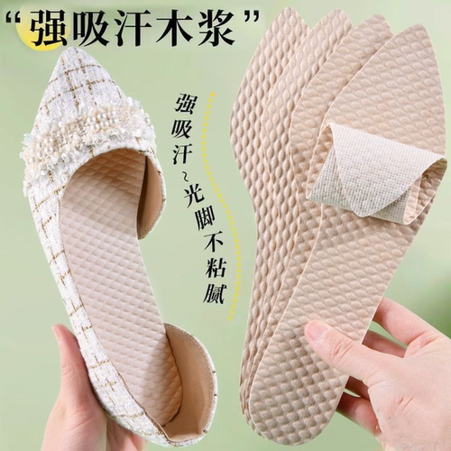 50双一次性鞋垫单鞋吸汗防臭透气男女超薄防汗高跟鞋按摩脚底防滑