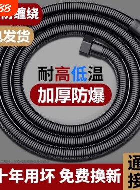 花洒软管浴室淋浴雨喷头不锈钢出水管热水器连接通用套装防爆洗浴