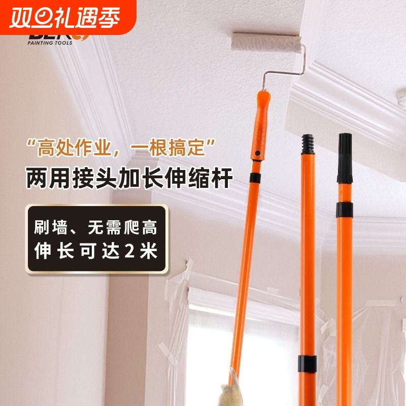 贝高2米滚筒刷加长杆刷墙刷漆防水涂料9寸油漆工具乳胶漆伸缩杆子
