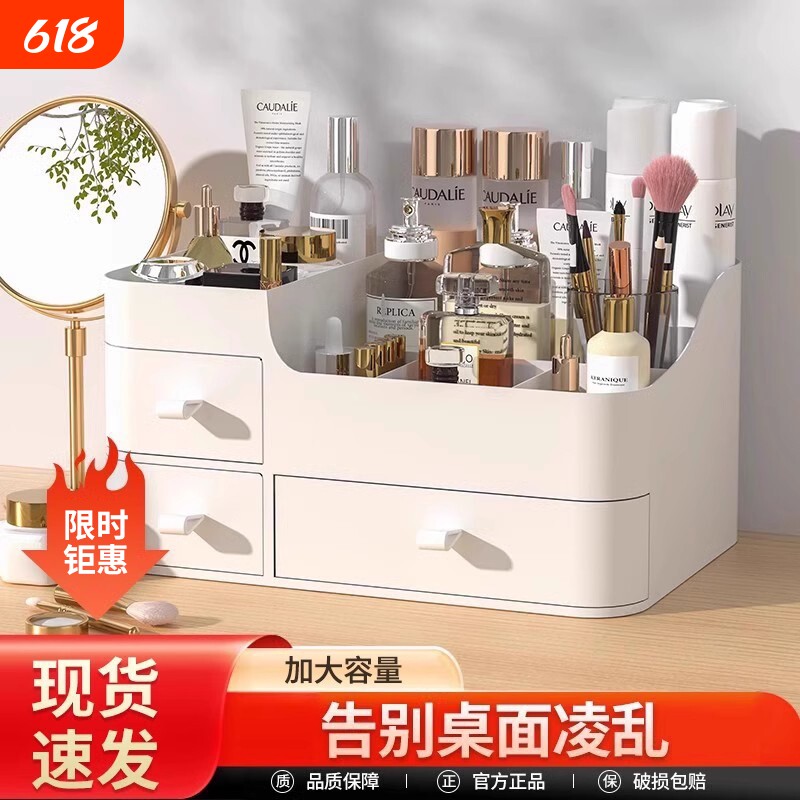 化妆品收纳盒梳妆台护肤品置物架桌面口红整理箱桌上抽屉式小盒子