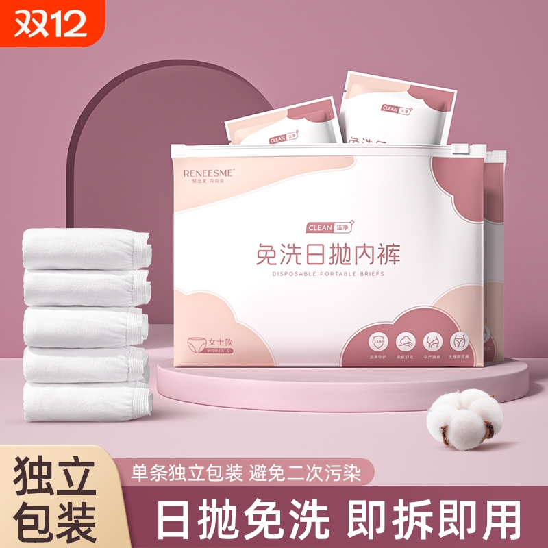 一次性无菌孕妇内裤|千人加购