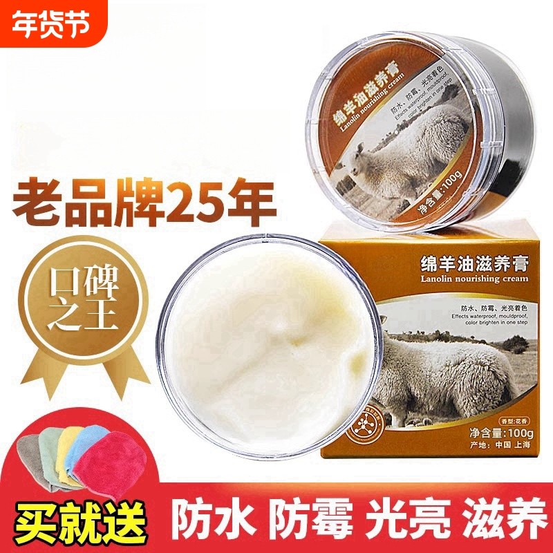 绵羊油皮鞋油黑色高级真皮衣保养油无色通用皮革护理剂滋养膏