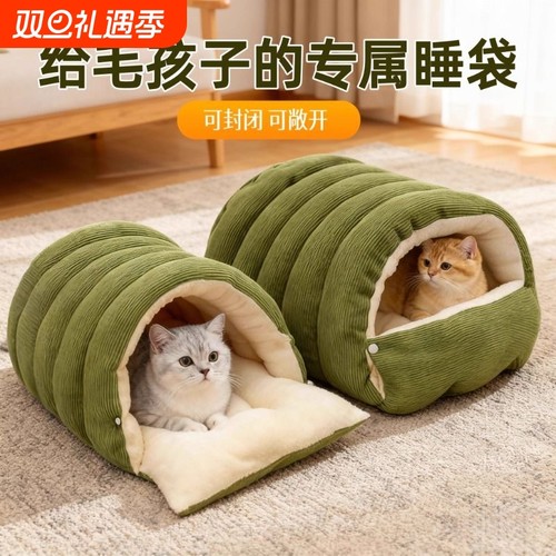猫窝冬季保暖可拆洗四季通用猫咪窝狗窝猫床猫屋幼猫窝垫中型大型