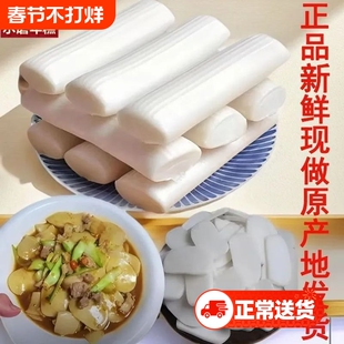 江西弋阳年糕手工水磨新鲜米果早餐年糕条火锅糍粑真空软糯年货节