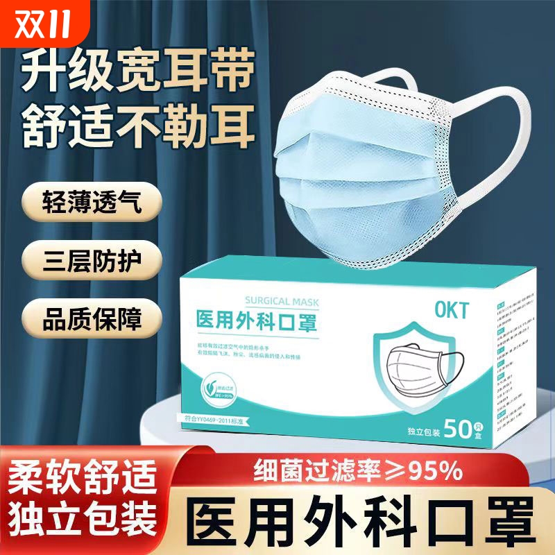 三层医用外科口罩一次性医疗蒲款灭菌成人单独包装正品官方旗舰店