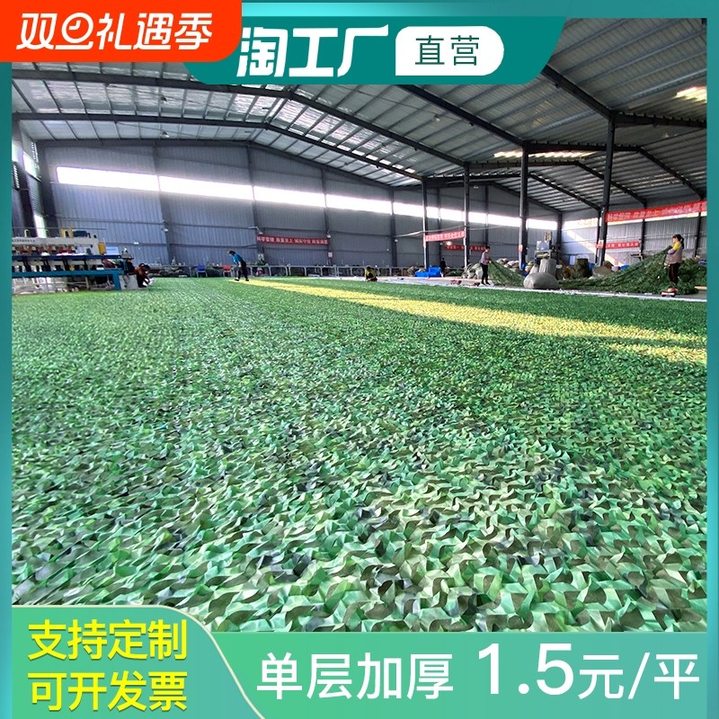 赤皋迷彩网1.3元/平方免费开票