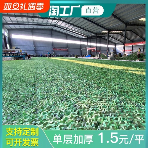 赤皋迷彩网1.3元/平方免费开票