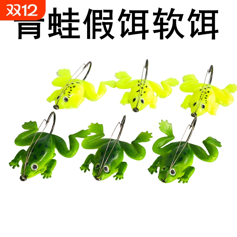 路亚饵软饵黑鱼仿生假饵带钩青蛙