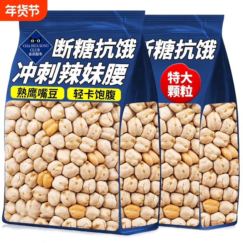 鹰嘴豆炒熟即食新疆官方旗舰店断饿原味无油糖香酥脆零食干炒袋装,零食/坚果/特产,豆类制品,淘宝优惠券,粉丝福利购,淘宝优惠卷