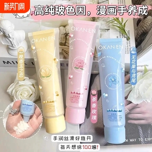 2025护手霜女秋冬滋润补水保湿 防干裂冬天学生党栀子花玫瑰茉莉花