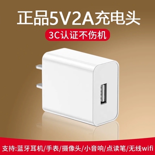 通用充电器头安卓/苹果/typec5V2A快充usb插头适用华为普通充电线充电宝蓝牙耳机电源适配器监控接口输出手表