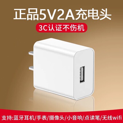 通用充电器头安卓/苹果/typec5V2A快充usb插头适用华为普通充电线充电宝蓝牙耳机电源适配器监控接口输出手表