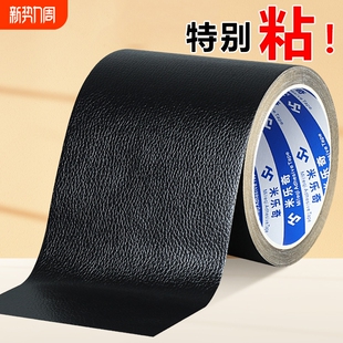 加宽沙发黑色修补贴皮衣装 饰贴片皮包电动车补丁贴补皮贴仿真皮自粘汽车座椅单面胶皮革胶布修补胶带