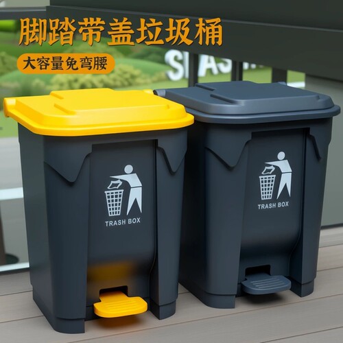 脚踩脚踏式开盖防臭垃圾桶