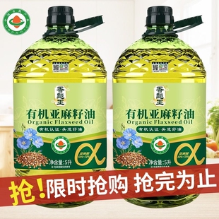 【严格检测】有机冷榨亚麻籽油5L大桶甄选原料一级油家用食用油