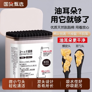 棉签掏耳朵油耳朵专用棉棒双头挖耳勺螺旋头一次性大人不伤耳耳部