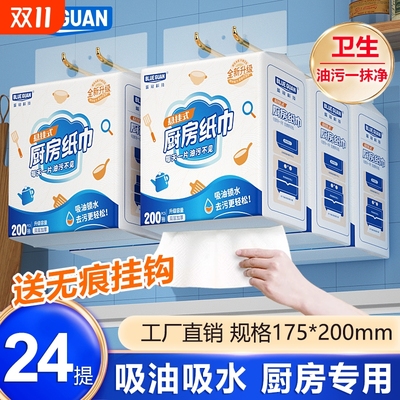 200抽3层加厚大包悬挂式厨房纸