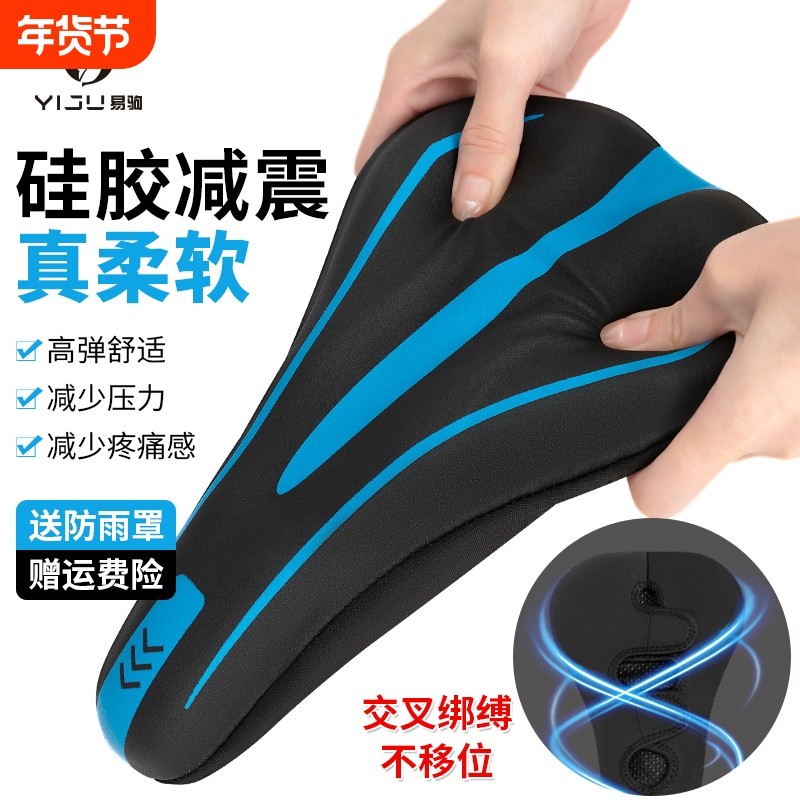 自行车坐垫套防屁股痛软公路车单车座垫套骑行配件大全山地车座套