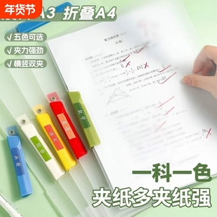 A3双旋转拉杆夹试卷双夹初中生专用卷子收纳夹抽杆文件夹侧开扣学生整理神器收纳夹子档案夹双拉杆固定大容量