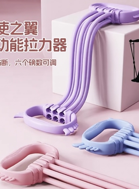 8字拉力器拉力带女开肩美背练背神器弹力拉伸绳家用瑜伽8健身器材