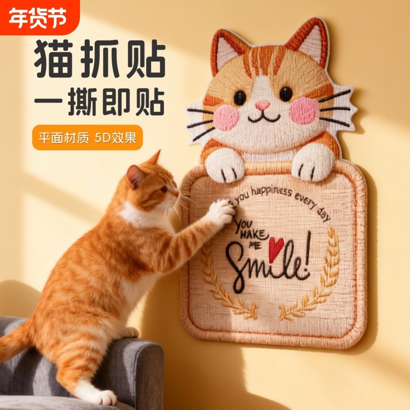送玩具自粘猫抓贴墙不留胶不伤墙耐磨不掉屑防猫抓墙贴猫抓板耐抓