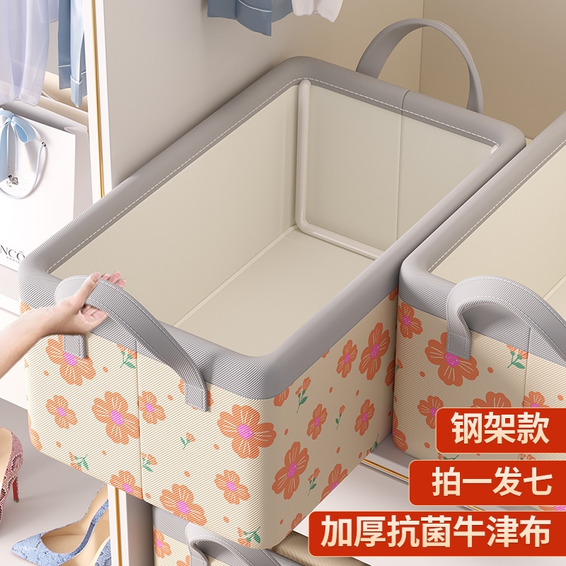 【2025最新款！】雏菊衣服收纳箱