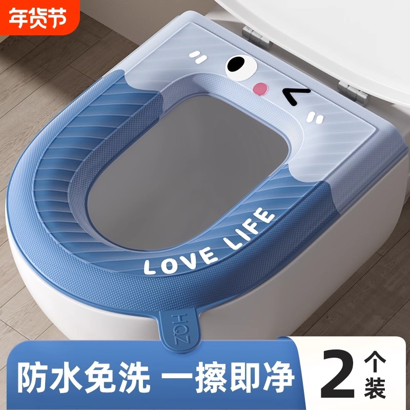 免洗防水马桶坐垫坐便圈套四季通用秋冬家用2025新款粘贴垫子抗菌,家庭/个人清洁工具,马桶套/马桶座圈,淘宝优惠券,粉丝福利购,淘宝优惠卷