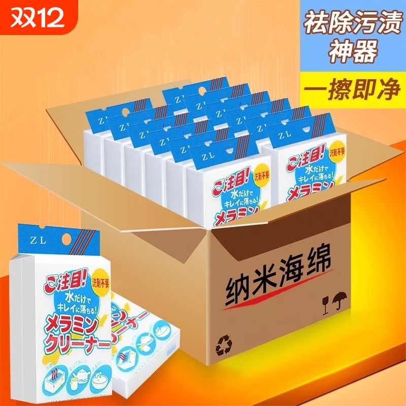 纳米海绵强力去污|超1000次加购