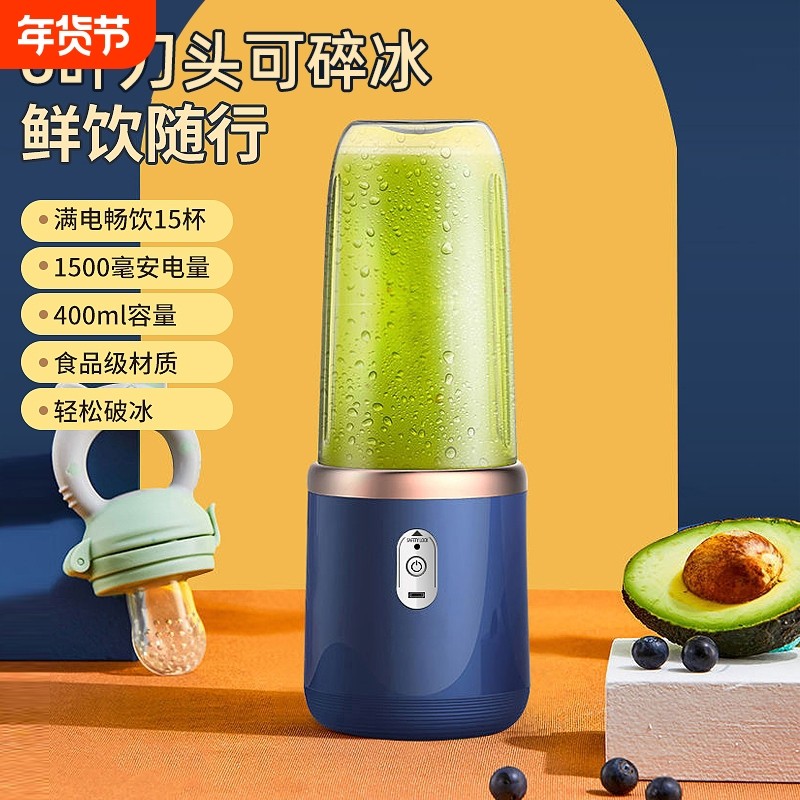 新款榨汁机便携式充电小型家用果汁杯多功能迷你果汁机榨汁杯
