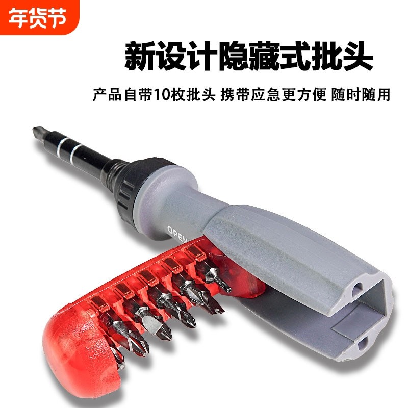 双向棘轮螺丝刀多角度梅花改刀改锥起子工具套装十字一字异型强磁,五金/工具,螺丝批组套,淘宝优惠券,粉丝福利购,淘宝优惠卷