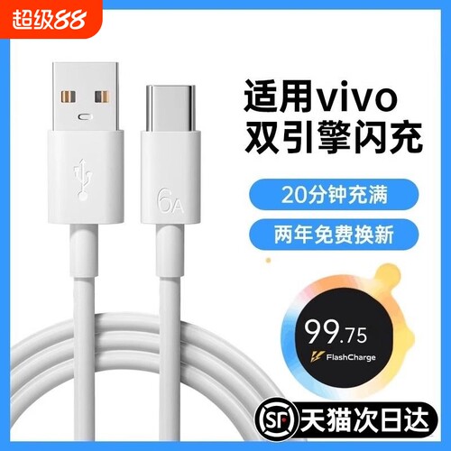 120W快充数据线|119人收藏
