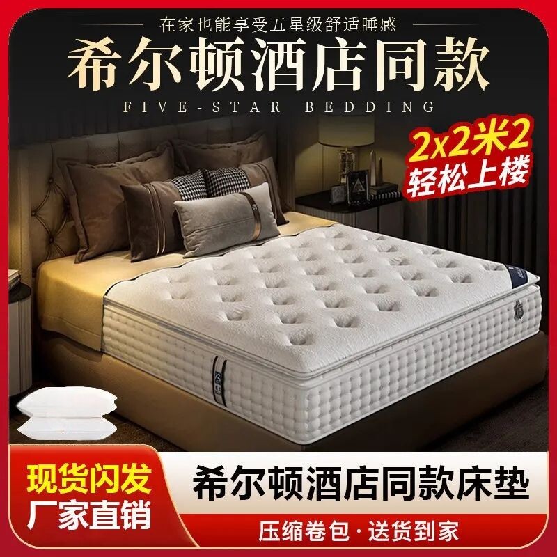 家用床垫五星级酒店乳胶席思梦独立弹簧30cm加厚软垫2米源头甲醛