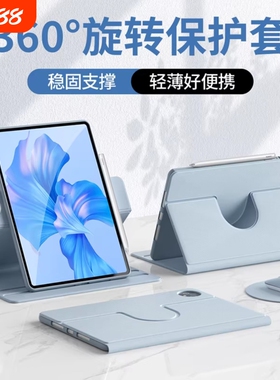 旋转适用ipadair7保护套ipad11保护壳ipad10/9/8苹果平板2021/2024全包mini7/6防摔air5/4笔槽pro2025第十代