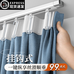 出租房滑轨 全隔热遮阳卧室免打孔安装 遮光窗帘布2026新款 挂钩式