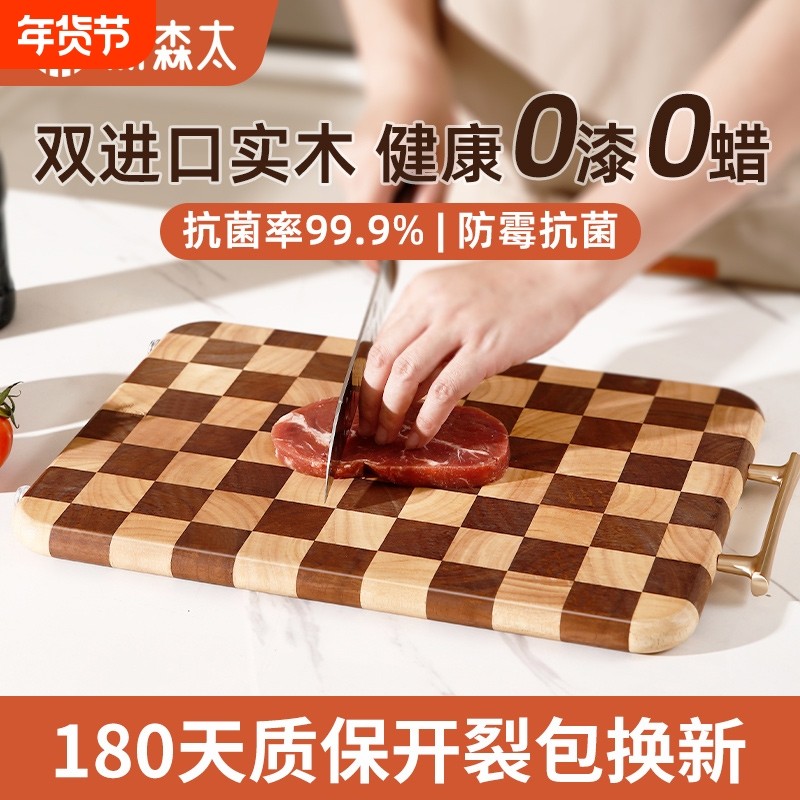 原森太棋盘格菜板实木案板厨房专用厨房砧板切菜板家用双面用粘板,厨房/烹饪用具,砧板/菜板,淘宝优惠券,粉丝福利购,淘宝优惠卷