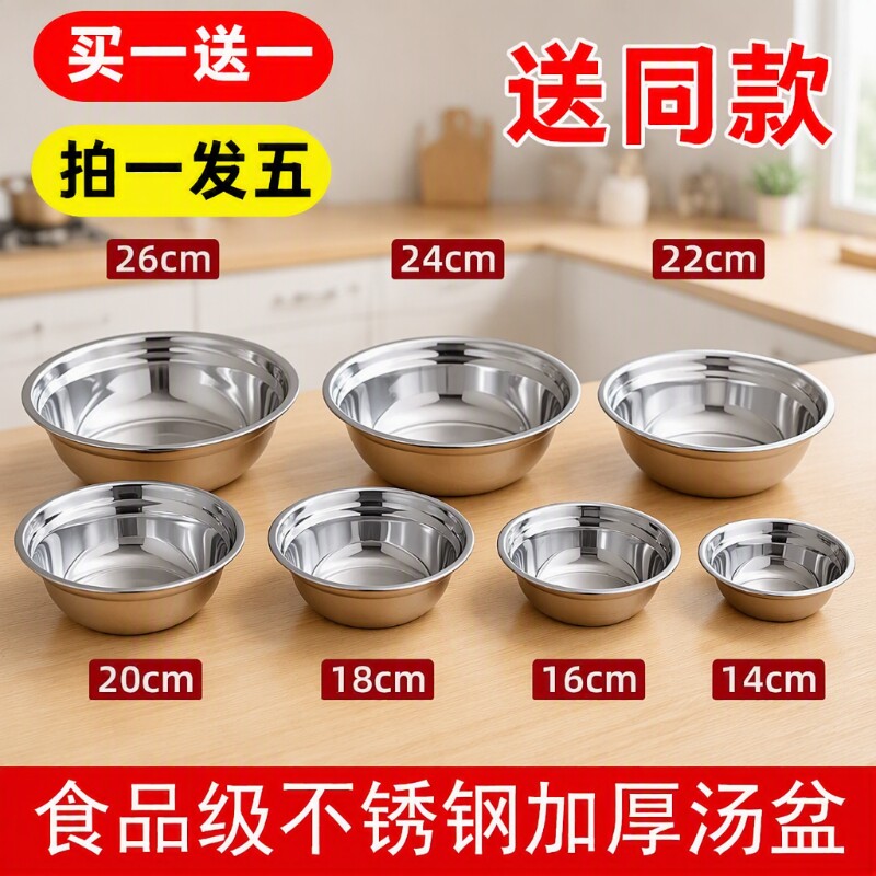 304不锈钢加厚多用汤盆图片
