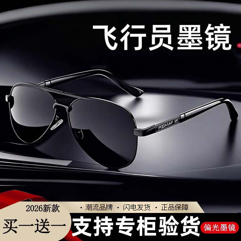偏光太阳眼镜墨镜男款防紫外线司机驾驶开车专用变色钓鱼日夜两用