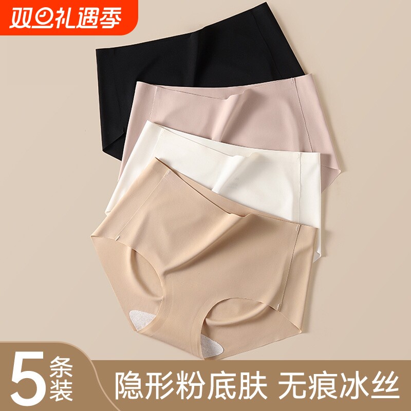 冰丝无痕内裤2025新款夏季薄款